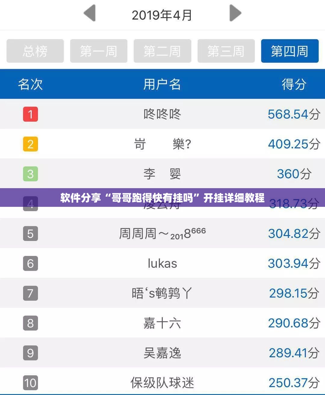软件分享“哥哥跑得快有挂吗	”开挂详细教程