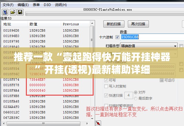 推荐一款“壹起跑得快万能开挂神器”开挂(透视)最新辅助详细