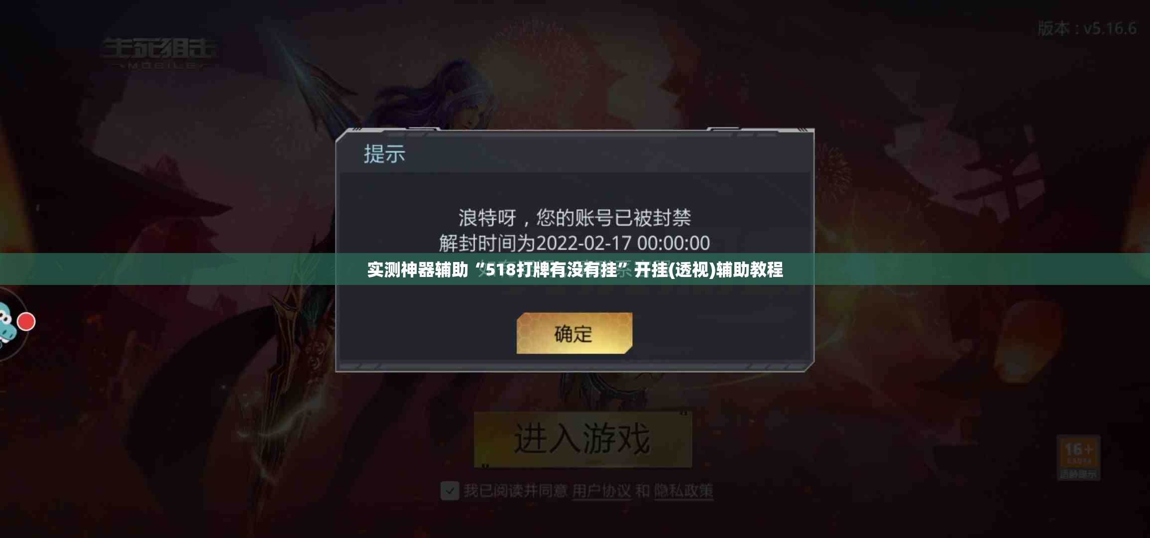 实测神器辅助“518打牌有没有挂	”开挂(透视)辅助教程
