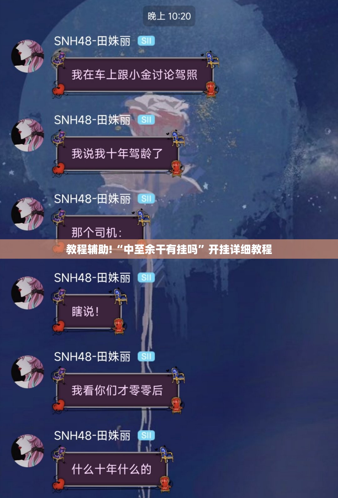 教程辅助!“中至余干有挂吗	”开挂详细教程