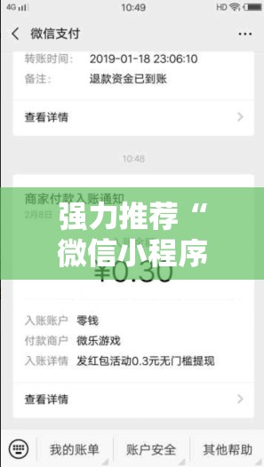 强力推荐“微信小程序微乐山东麻将有挂吗”科技辅助神器手机版