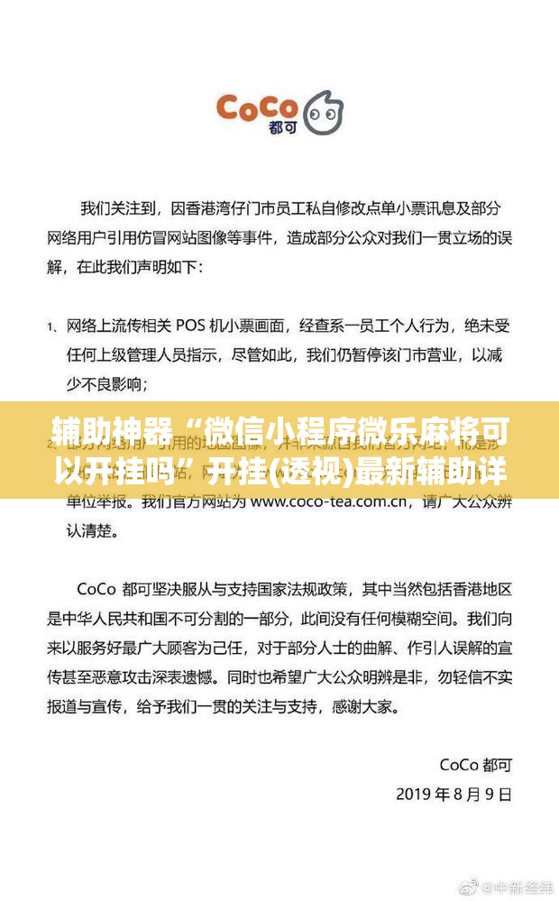 辅助神器“微信小程序微乐麻将可以开挂吗”开挂(透视)最新辅助详细