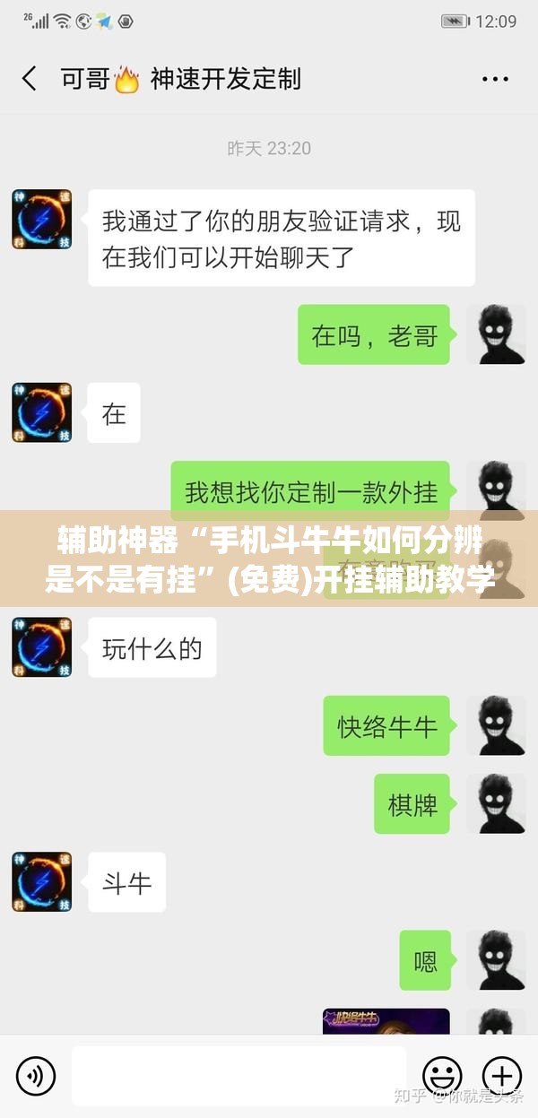 辅助神器“手机斗牛牛如何分辨是不是有挂	”(免费)开挂辅助教学(最新辅助开挂教程)