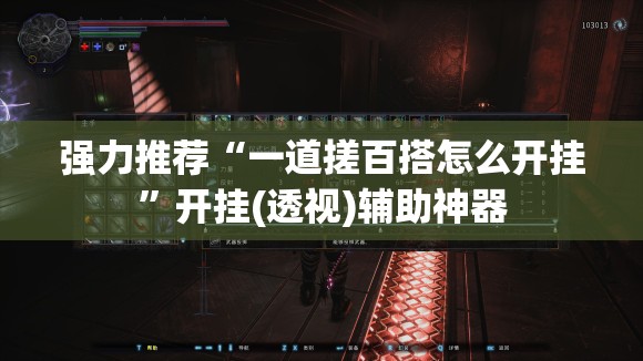 强力推荐“一道搓百搭怎么开挂”开挂(透视)辅助神器