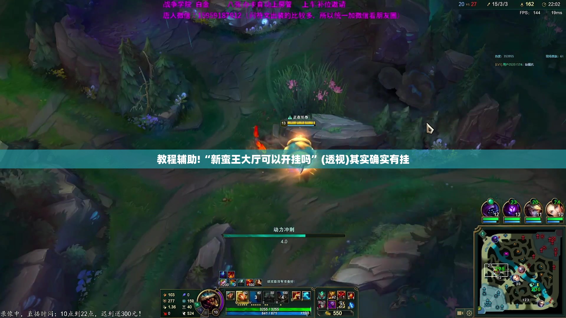教程辅助!“新蛮王大厅可以开挂吗”(透视)其实确实有挂