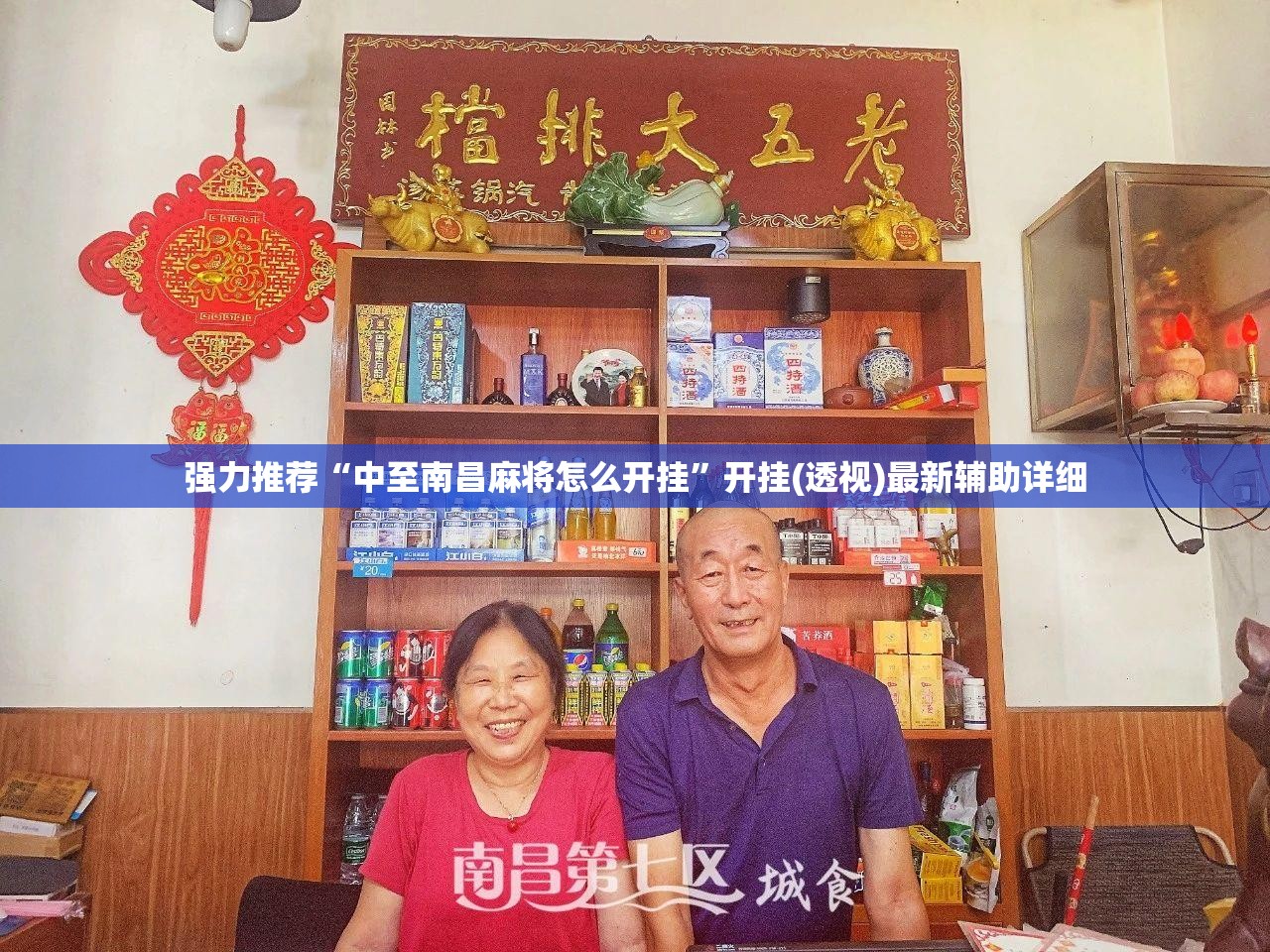 强力推荐“中至南昌麻将怎么开挂	”开挂(透视)最新辅助详细