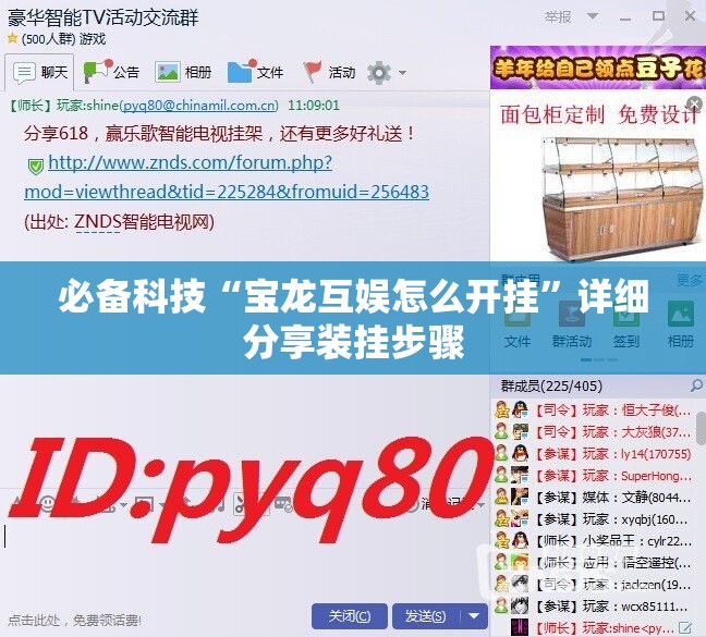 必备科技“宝龙互娱怎么开挂”详细分享装挂步骤