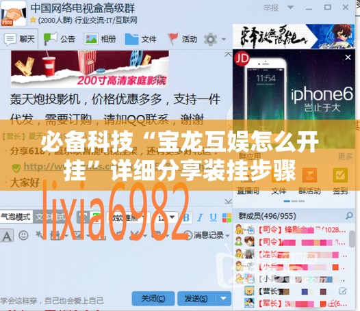 必备科技“宝龙互娱怎么开挂	”详细分享装挂步骤