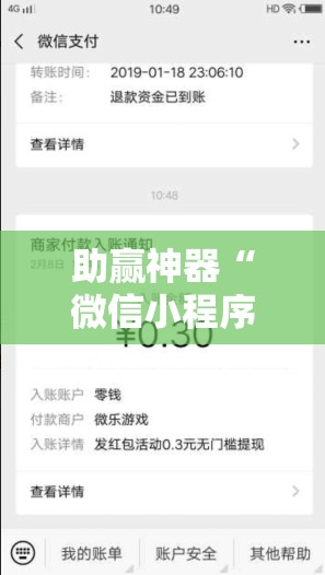 助赢神器“微信小程序微乐山西麻将有挂吗”科技辅助神器手机版
