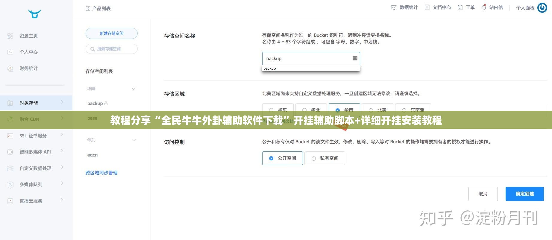 教程分享“全民牛牛外卦辅助软件下载”开挂辅助脚本+详细开挂安装教程