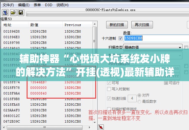 辅助神器“心悦填大坑系统发小牌的解决方法”开挂(透视)最新辅助详细