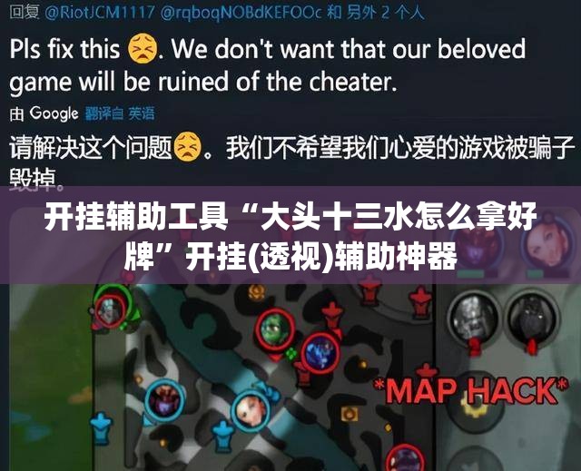 开挂辅助工具“大头十三水怎么拿好牌”开挂(透视)辅助神器