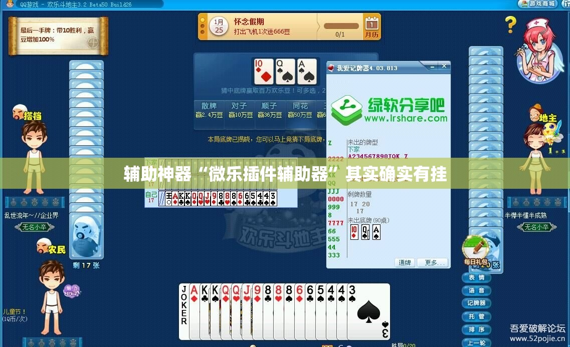 辅助神器“微乐插件辅助器”其实确实有挂