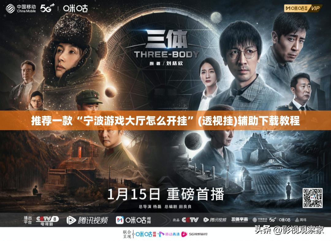 推荐一款“宁波游戏大厅怎么开挂”(透视挂)辅助下载教程