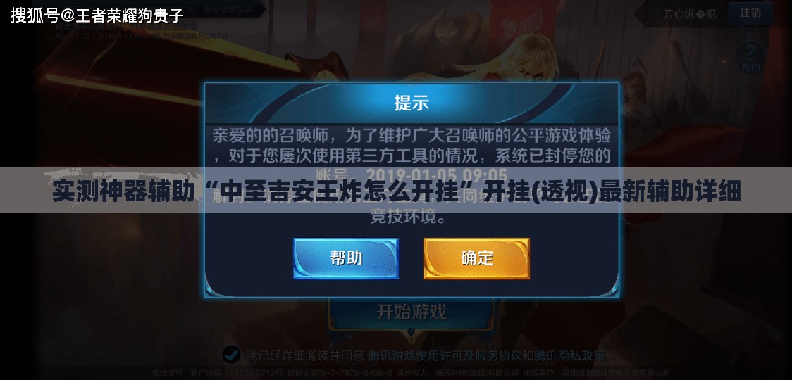 实测神器辅助“中至吉安王炸怎么开挂	”开挂(透视)最新辅助详细