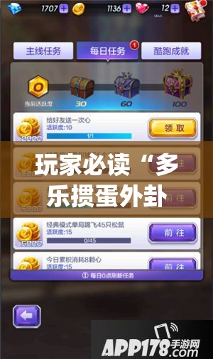 玩家必读“多乐掼蛋外卦辅助软件下载”开挂(透视)辅助神器