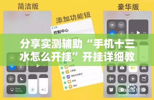 分享实测辅助“手机十三水怎么开挂”开挂详细教程