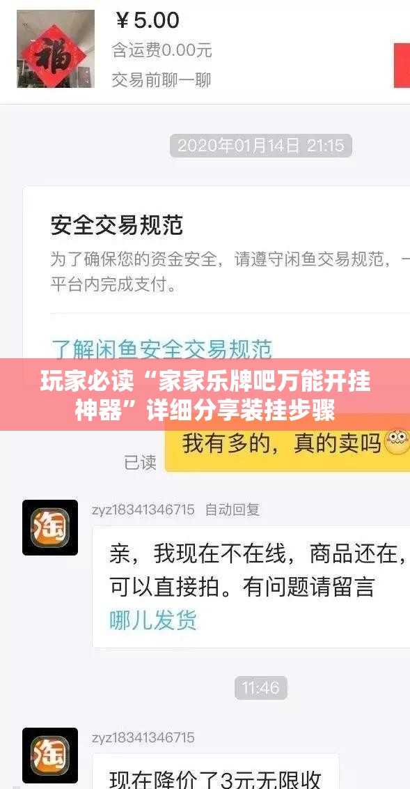 玩家必读“家家乐牌吧万能开挂神器	”详细分享装挂步骤