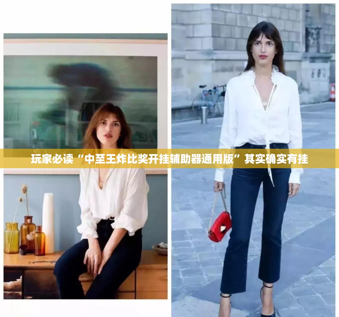 玩家必读“中至王炸比奖开挂辅助器通用版”其实确实有挂
