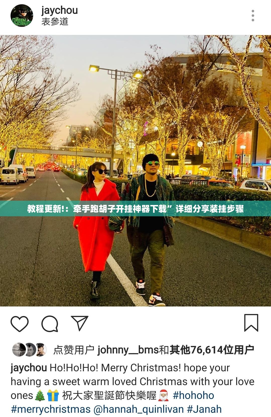 教程更新!：牵手跑胡子开挂神器下载	”详细分享装挂步骤