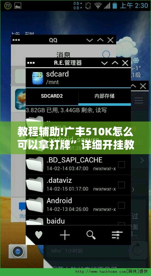 教程辅助!广丰510K怎么可以拿打牌	”详细开挂教程