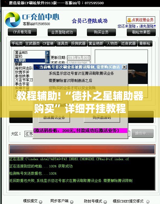 教程辅助!“德扑之星辅助器购买	”详细开挂教程