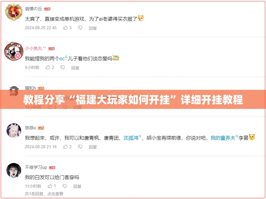 教程分享“福建大玩家如何开挂	”详细开挂教程