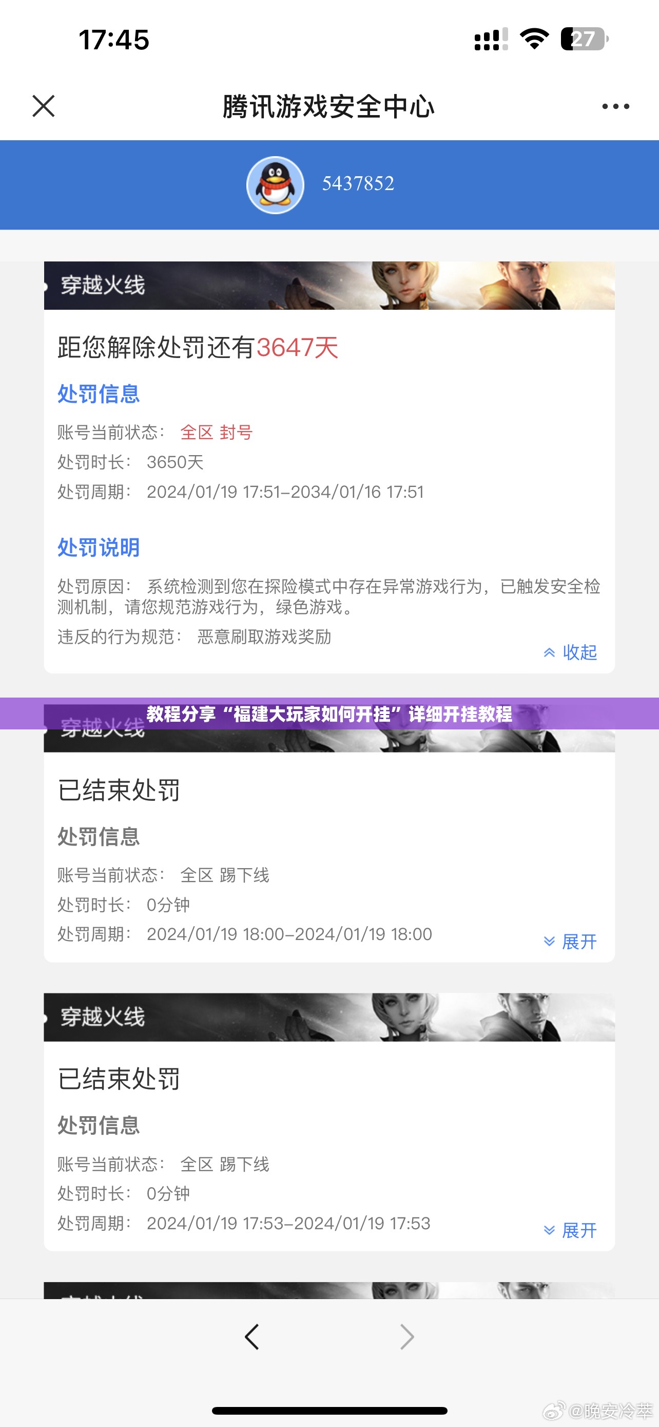 教程分享“福建大玩家如何开挂”详细开挂教程