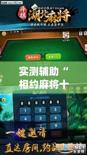 实测辅助“相约麻将十三水开挂是真的吗”开挂(透视)辅助教程