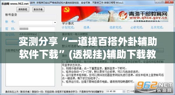 实测分享“一道搓百搭外卦辅助软件下载	”(透视挂)辅助下载教程
