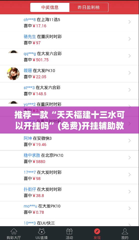 推荐一款“天天福建十三水可以开挂吗”(免费)开挂辅助教学(最新辅助开挂教程)