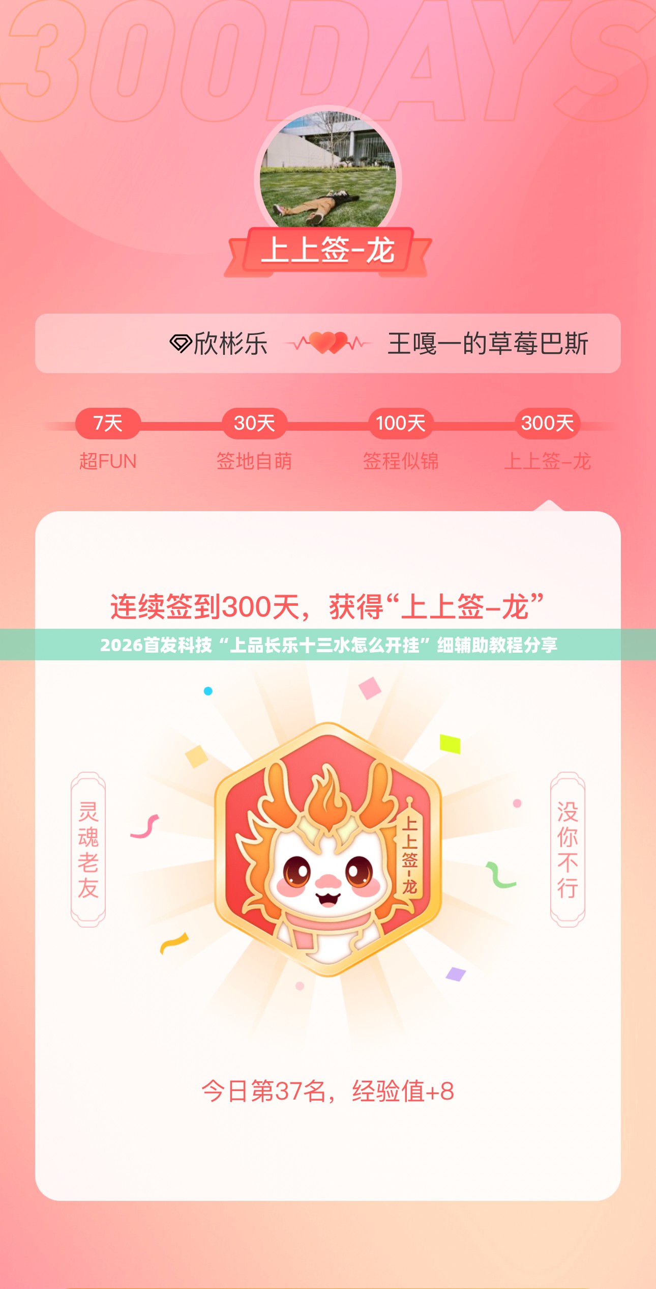 2026首发科技“上品长乐十三水怎么开挂”细辅助教程分享