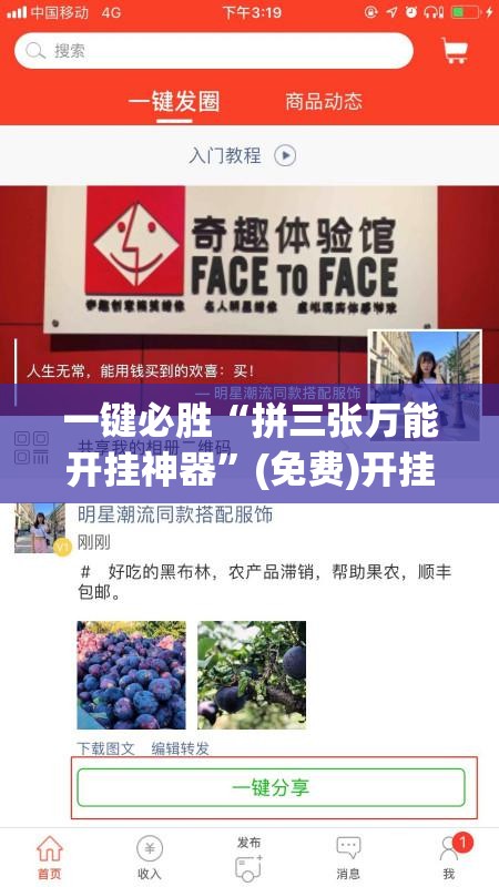 一键必胜“拼三张万能开挂神器”(免费)开挂辅助教学(最新辅助开挂教程)