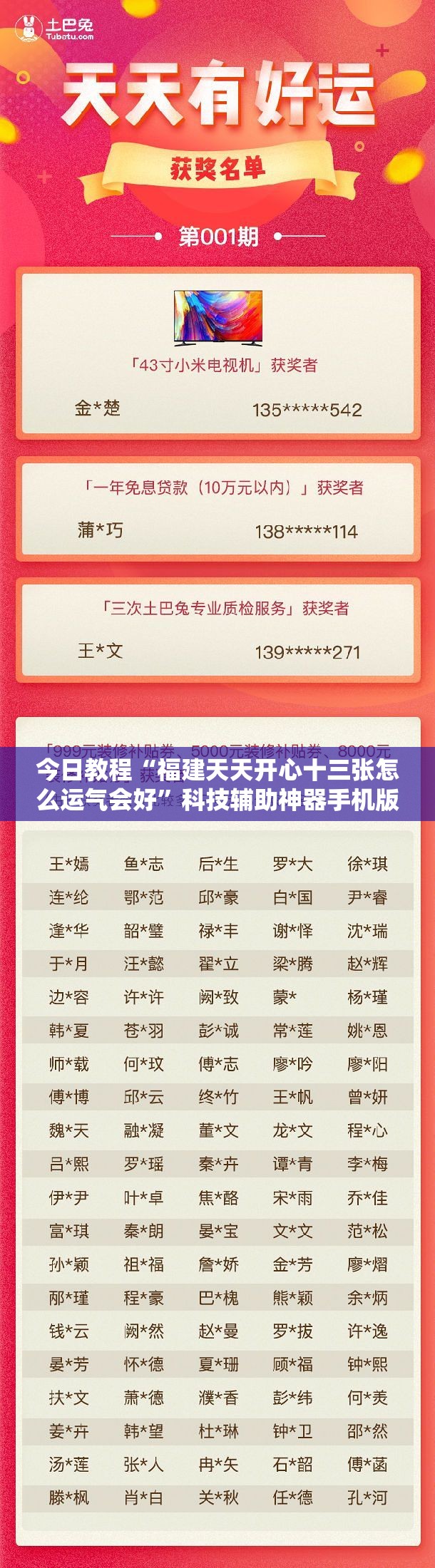 今日教程“福建天天开心十三张怎么运气会好	”科技辅助神器手机版