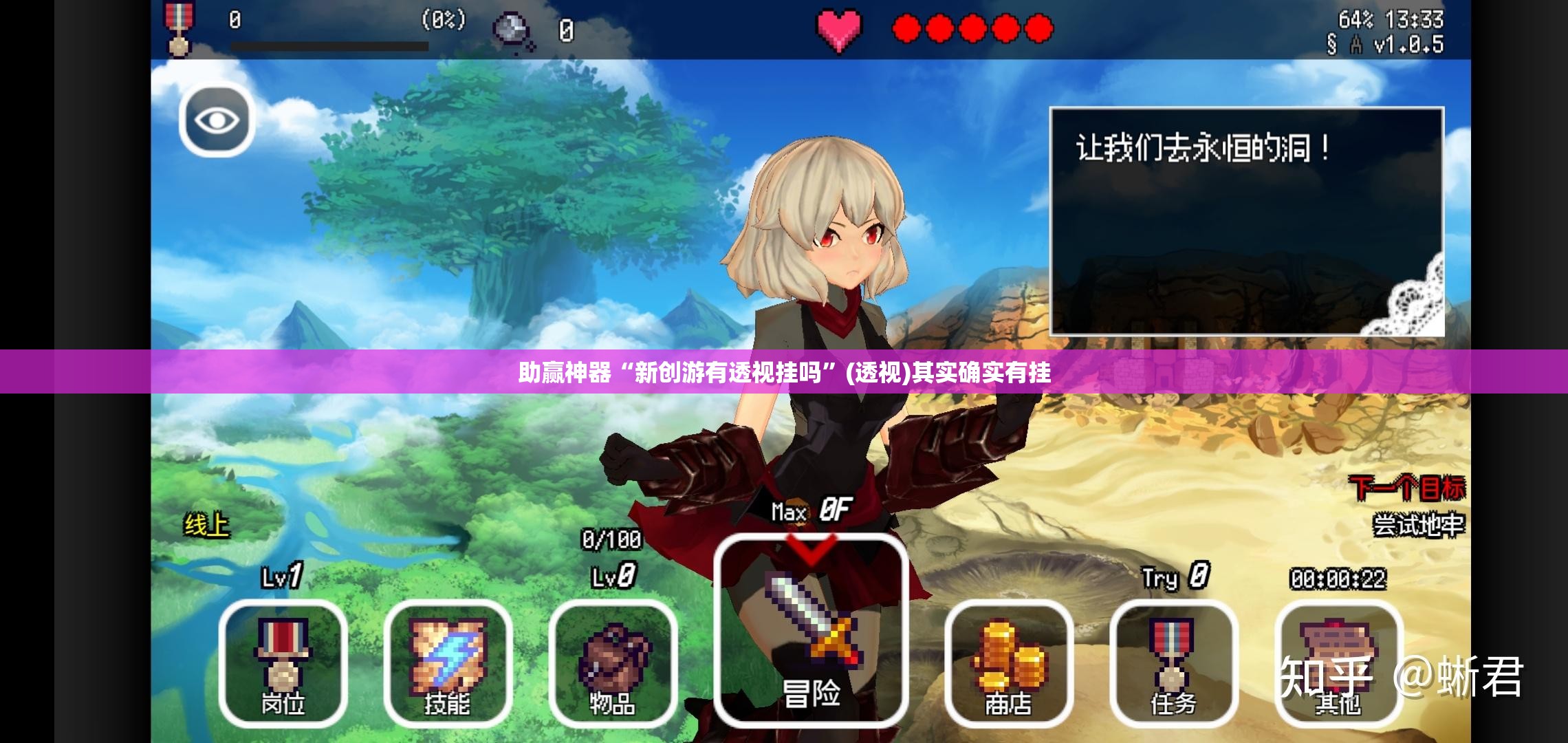 助赢神器“新创游有透视挂吗	”(透视)其实确实有挂