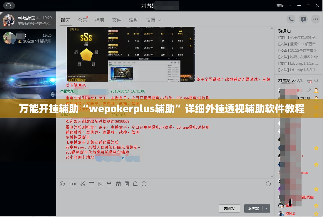 万能开挂辅助“wepokerplus辅助	”详细外挂透视辅助软件教程