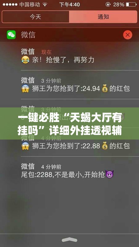 一键必胜“天蝎大厅有挂吗”详细外挂透视辅助软件教程