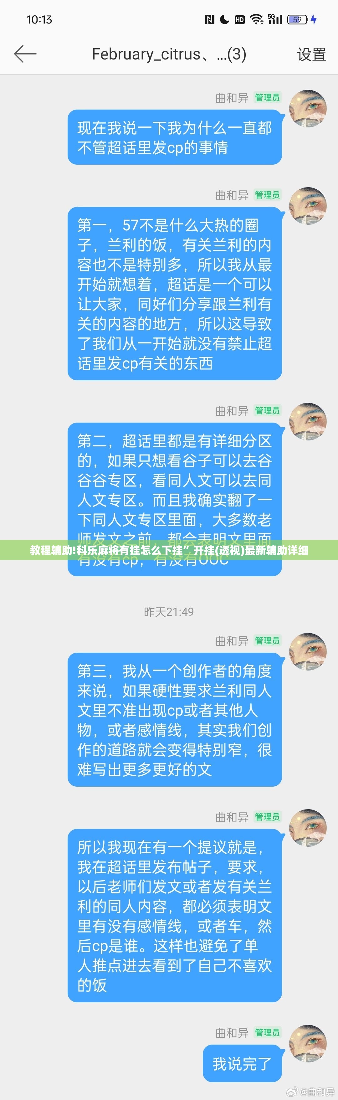 教程辅助!科乐麻将有挂怎么下挂”开挂(透视)最新辅助详细