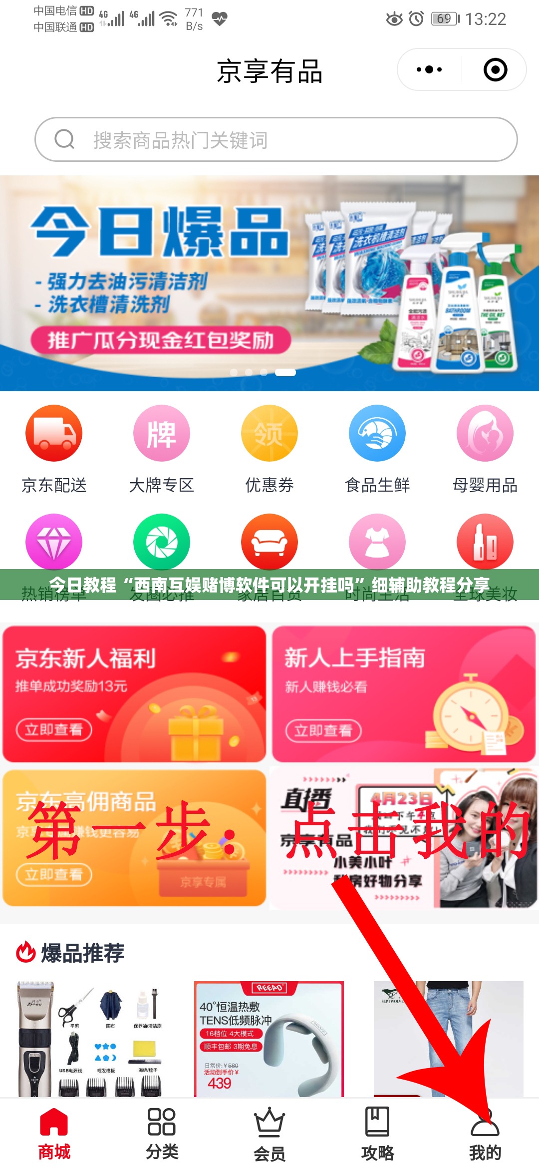今日教程“西南互娱赌博软件可以开挂吗	”细辅助教程分享