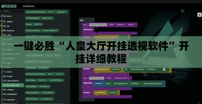 一键必胜“人皇大厅开挂透视软件”开挂详细教程