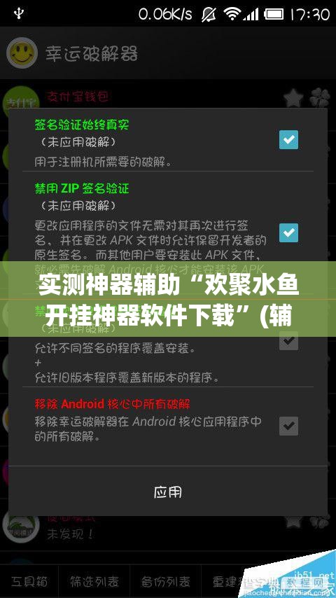 实测神器辅助“欢聚水鱼开挂神器软件下载”(辅助神器)开挂详细教程