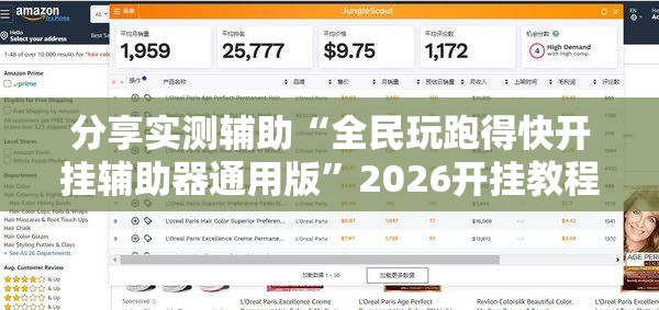 分享实测辅助“全民玩跑得快开挂辅助器通用版”2026开挂教程步骤