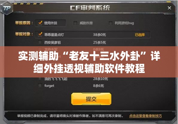 实测辅助“老友十三水外卦”详细外挂透视辅助软件教程