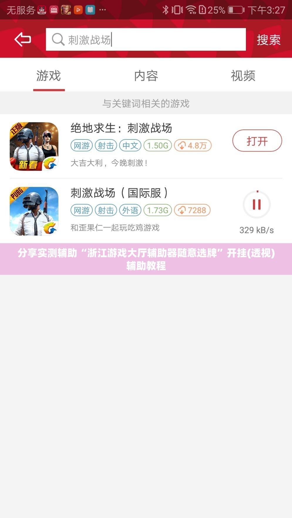 分享实测辅助“浙江游戏大厅辅助器随意选牌”开挂(透视)辅助教程