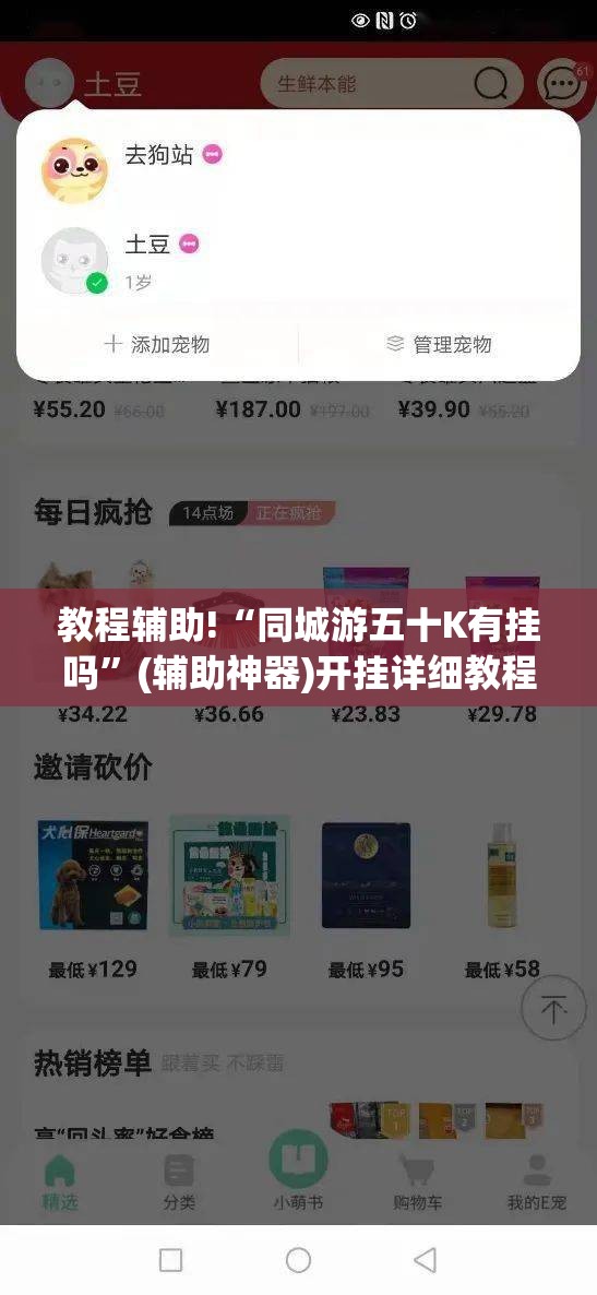 教程辅助!“同城游五十K有挂吗”(辅助神器)开挂详细教程