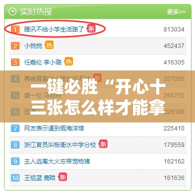 一键必胜“开心十三张怎么样才能拿好牌”详细外挂透视辅助软件教程