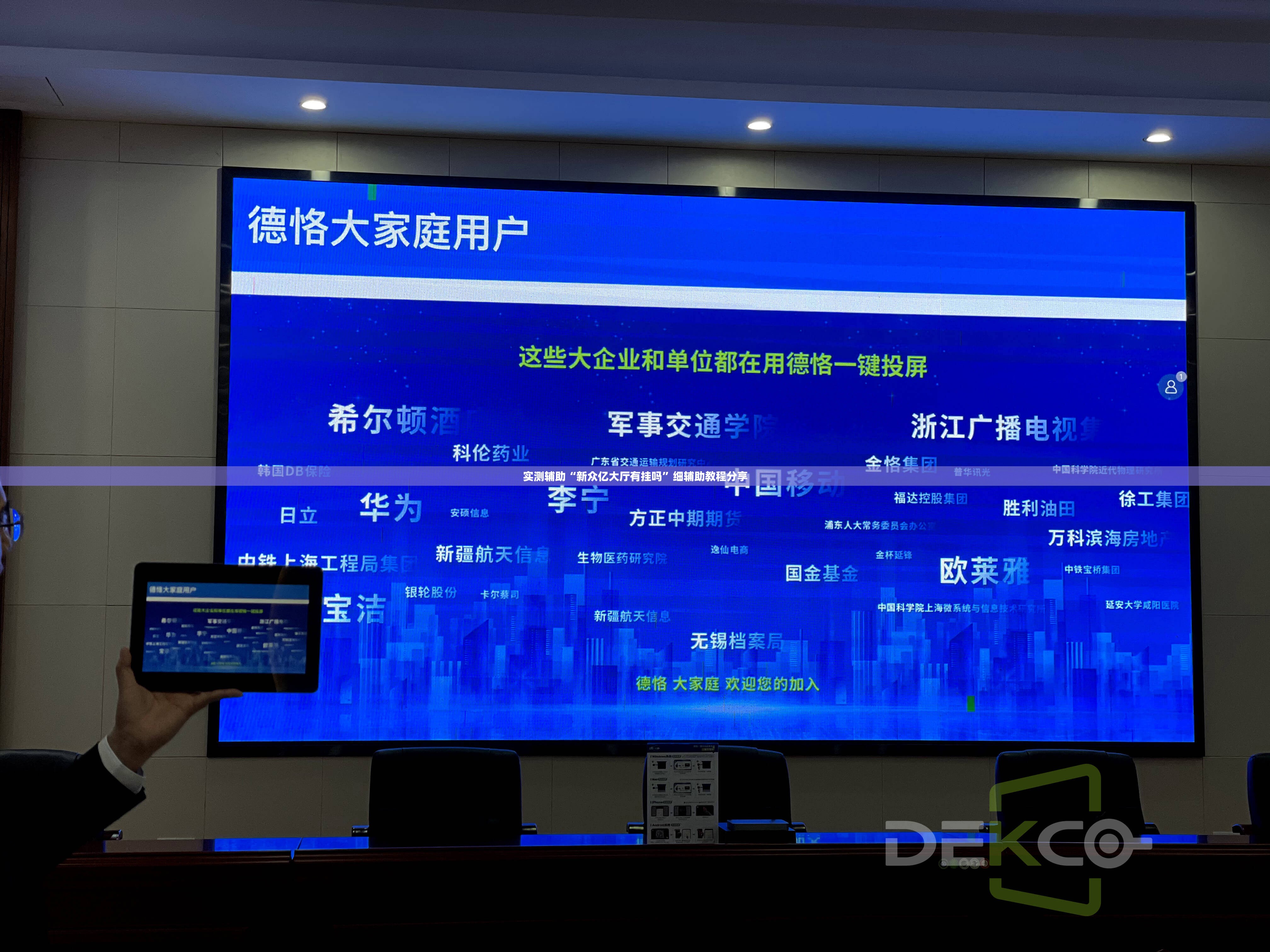 实测辅助“新众亿大厅有挂吗”细辅助教程分享