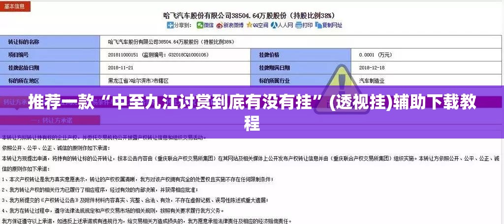 推荐一款“中至九江讨赏到底有没有挂	”(透视挂)辅助下载教程
