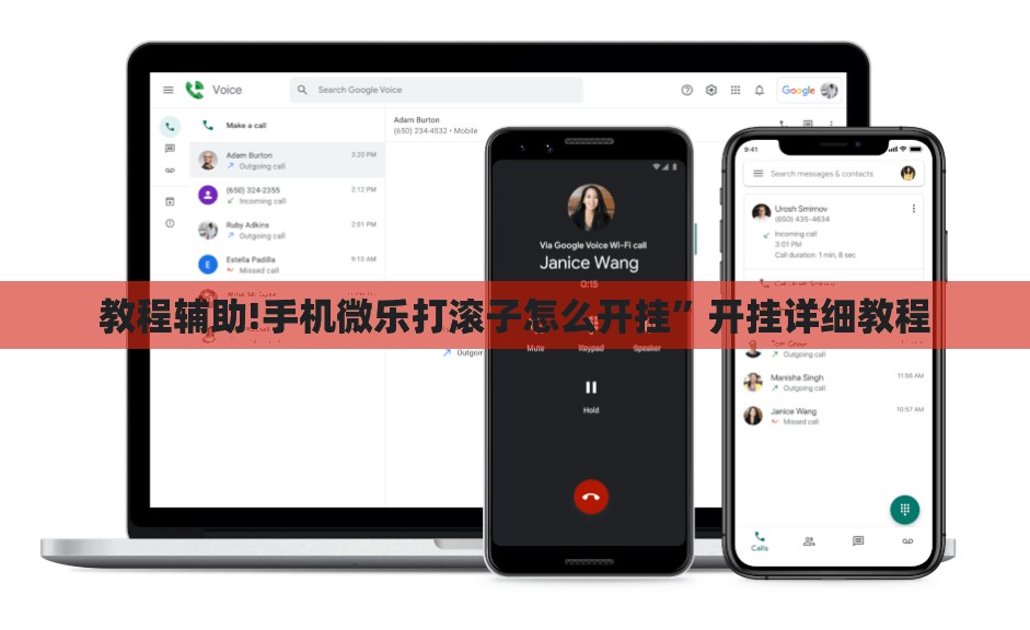 教程辅助!手机微乐打滚子怎么开挂”开挂详细教程