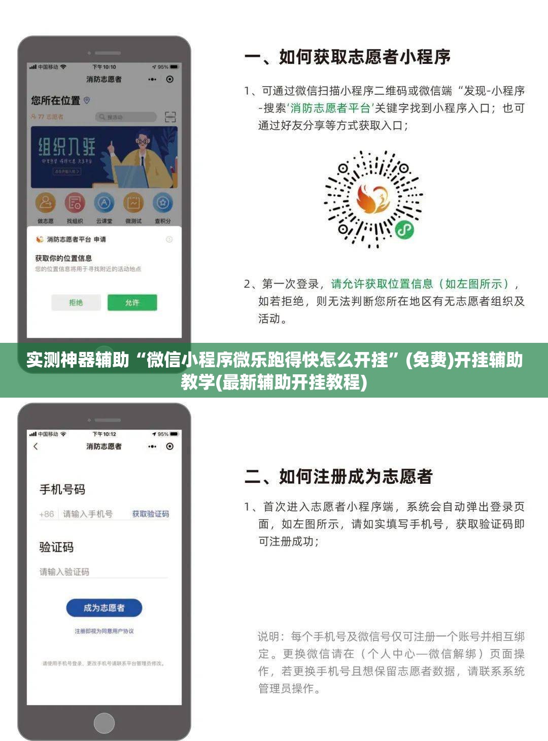 实测神器辅助“微信小程序微乐跑得快怎么开挂”(免费)开挂辅助教学(最新辅助开挂教程)